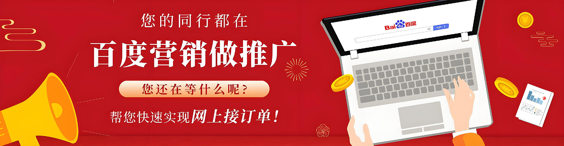 梁溪百度怎么推广